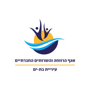 Welfare Department Bat Yam Municipality