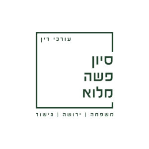 Sivan Pasha Meloh logo